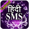 Hindi SMS simgesi