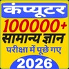 Icono de COMPUTER GK IN HINDI 2023