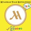 Myanmar Talk Revolution icon