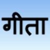 Gita Hindi icon