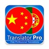 POR - CHN Translator icon