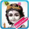 Lord Krishna Malayalam 아이콘