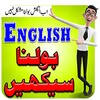 Icon von English Speaking