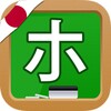 Japanese Katakana Alphabet Handwriting icon