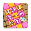 Icono de クロスワード DX　懸賞パズル