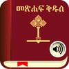 Holy Bible In Amharic Free simgesi