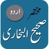 Icono de Sahih Bukhari - Urdu