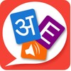 Spoken English 360 Hindi icon