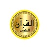 Maher Al Muaiqly high qualityアイコン
