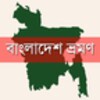 TravelinBangladesh icon