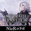 Octopath Traveler: Champions of the Continent (JP) icon