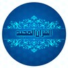 Quran PDF icon