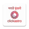 Ikon Horoscope in Marathi