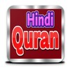 Hindi Quran icon