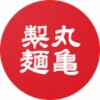 丸亀製麺 icon