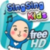 ไอคอน SingSingKids Free