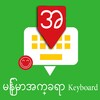 Myanmar Keyboard icon