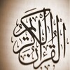 الشيخ محمد صديق المنشاوى(مجود) icon