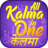 कालिमा 5 kalma hindi me - Kalma mp3 icon