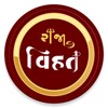 Raja Vihat - Gujarati status icon