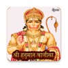 Hanuman Chalisa (Audio-Lyrics) icon