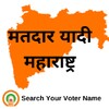 मतदार यादी महाराष्ट्र 2023 icon