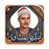 محمد صديق المنشاوي icon