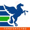 Ikon Pegas Touristik - турагентство А-ТУР