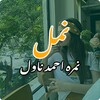 Pictogramă Namal Urdu Novel