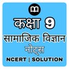 Class 9 SST Solution Hindi icon