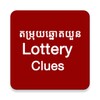 Icono de Lottery Clues