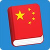 Chinese Lite 图标