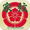 家紋 日本の家紋8,000種以上 紋章・戦国武将 icon