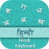 Hindi Input Keyboard simgesi