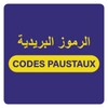code_postal icon