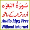 Surah Baqarah Urdu Translation icon