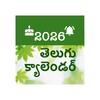 Icono de Telugu Calendar 2026 పంచాంగం