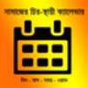 NamajerCalendar icon