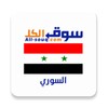 سوق الكل سوريا icon