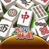 みんなの麻雀 - 初心者も強くなれるランキング戦が楽しい麻雀 icon