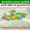 Land Records Madhya Pradesh icon