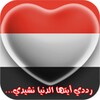 النشيد الوطني اليمني icon