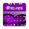 Bangla Keyboard 2023 icon