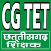 CG TET (छत्‍तीसगढ़ शिक्षक) icon