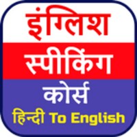 English Speaking Course For Android Download The Apk From Uptodown