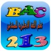 Icône اللغة الإنجليزية للمبتدئين