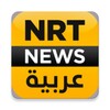 NRT Arabic icon
