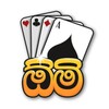 Omi game: Sinhala Card Game icon