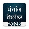 Icono de Hindu Calendar Panchang 2023