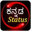 Kannada sms and status icon